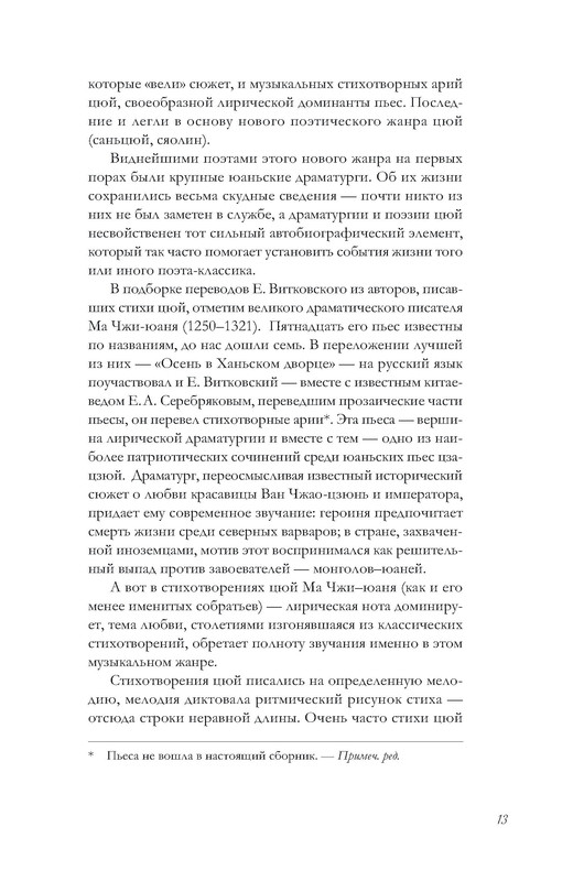 p0013