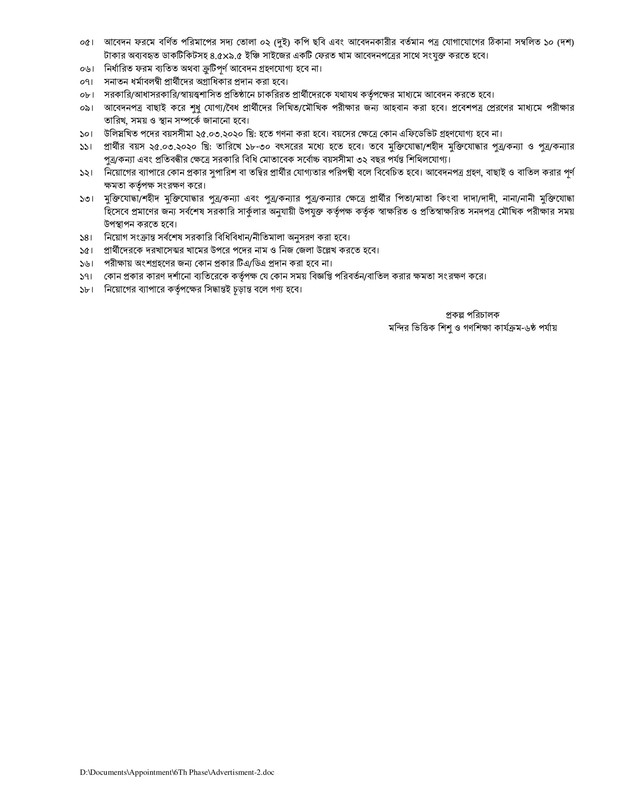 Temple-Edu-Job-Circular-2023-PDF-2