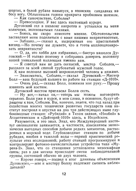 p0012