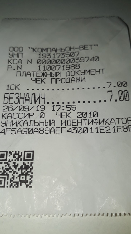 ветизображение_viber_2019-09-29_11-04-23