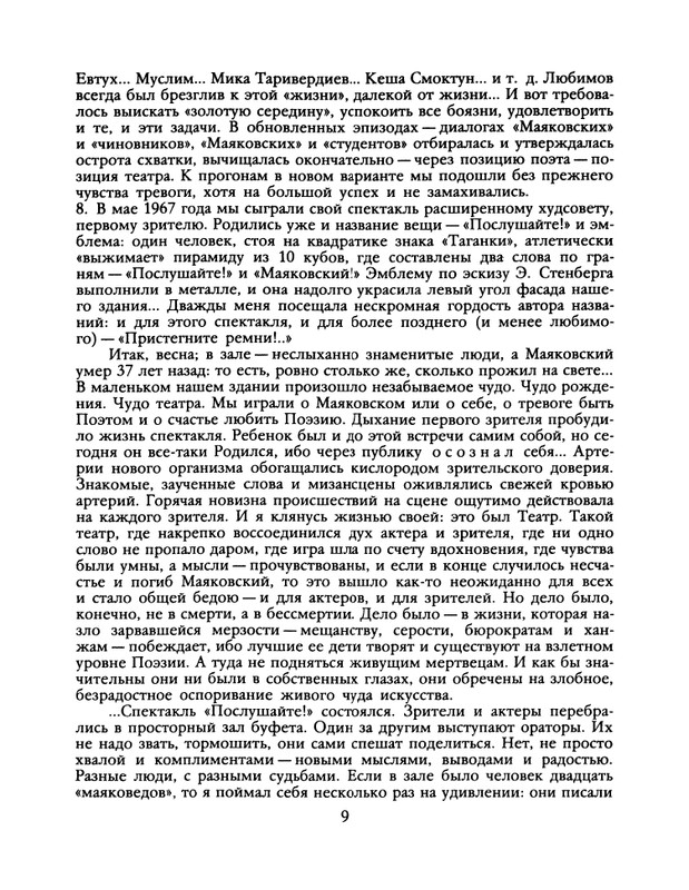 1988-37-page-0011