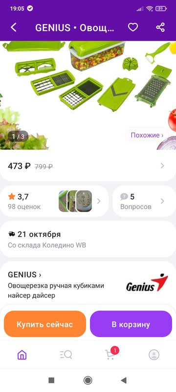 Screenshot_2023-10-16-19-05-03-148_com.wildberries.ru