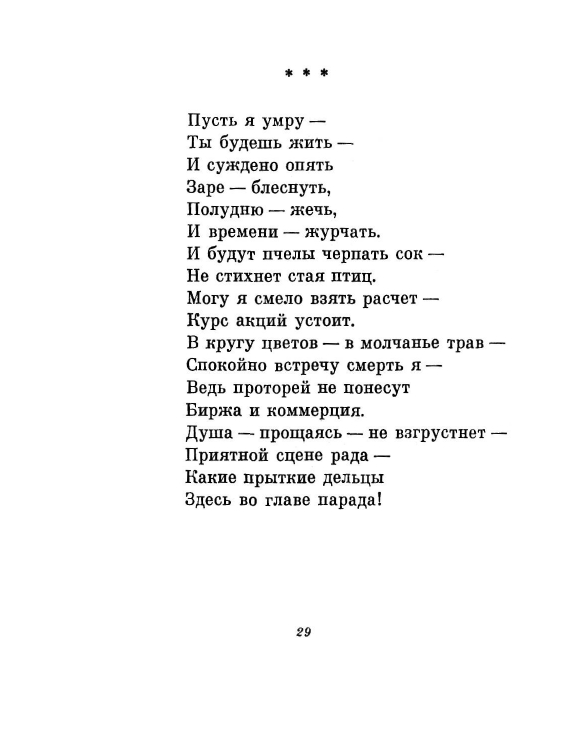 1981-page-0032