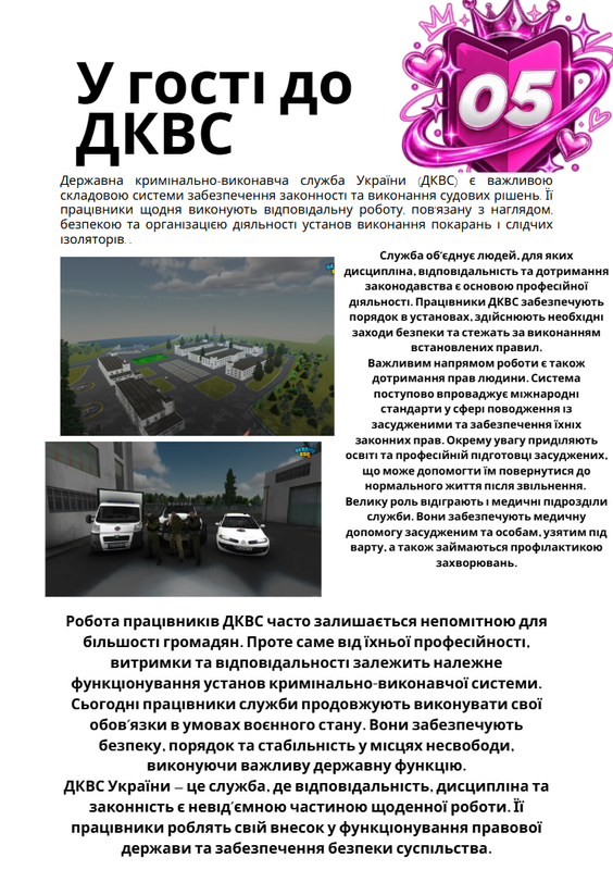 Знімок екрана 2026 10 08 181119