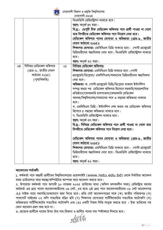 NSTU-Job-Circular-2025-PDF-2