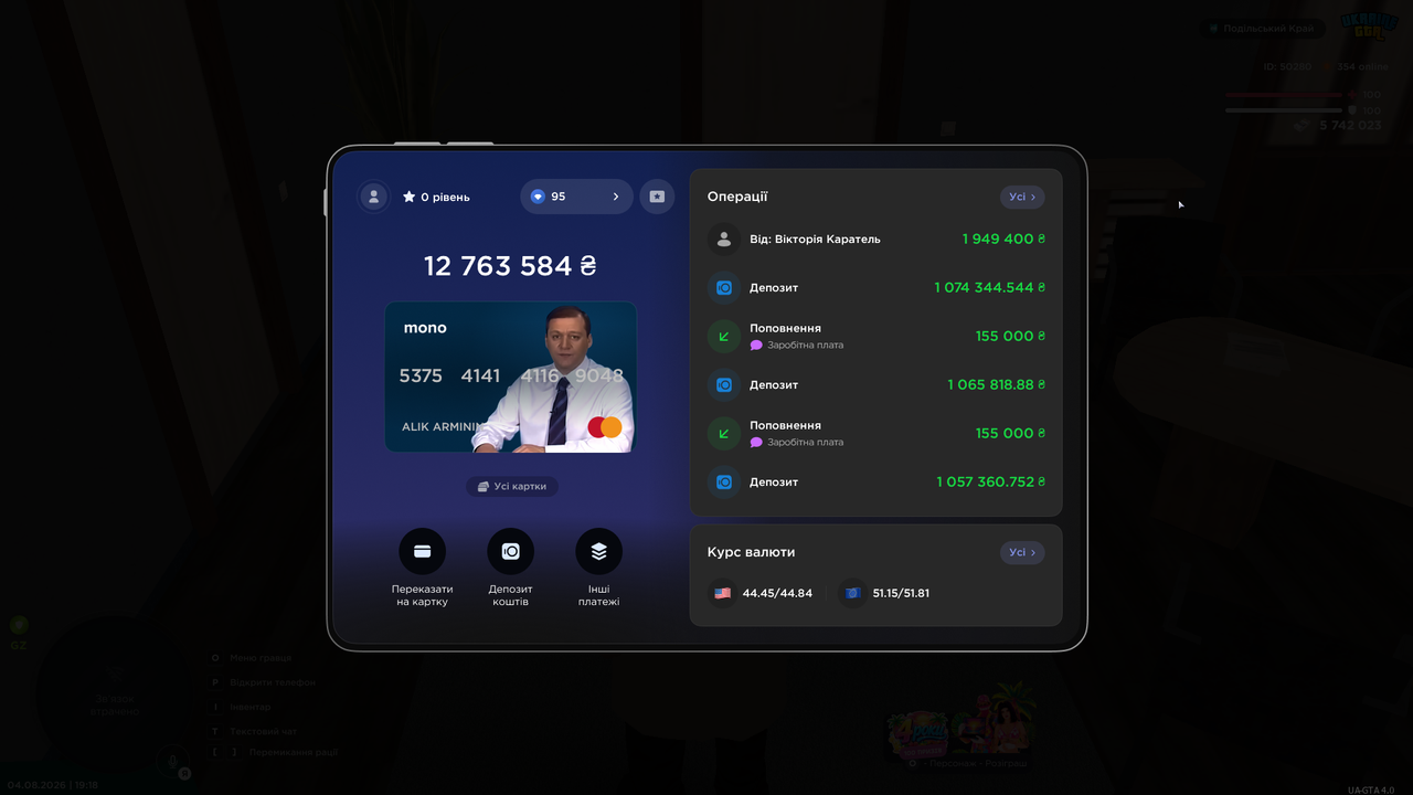 UKRAINE GTA 04 08 2026 19 18 12