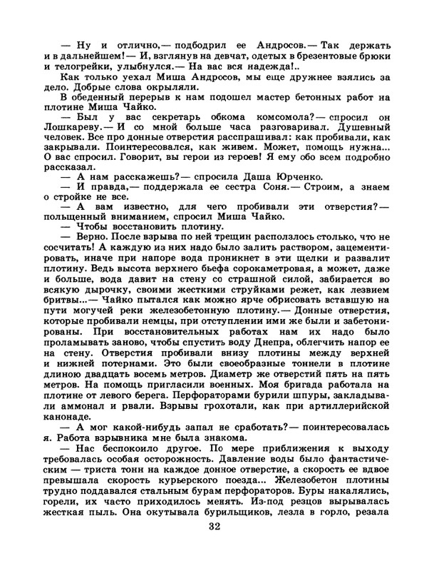 1986-36-page-0034
