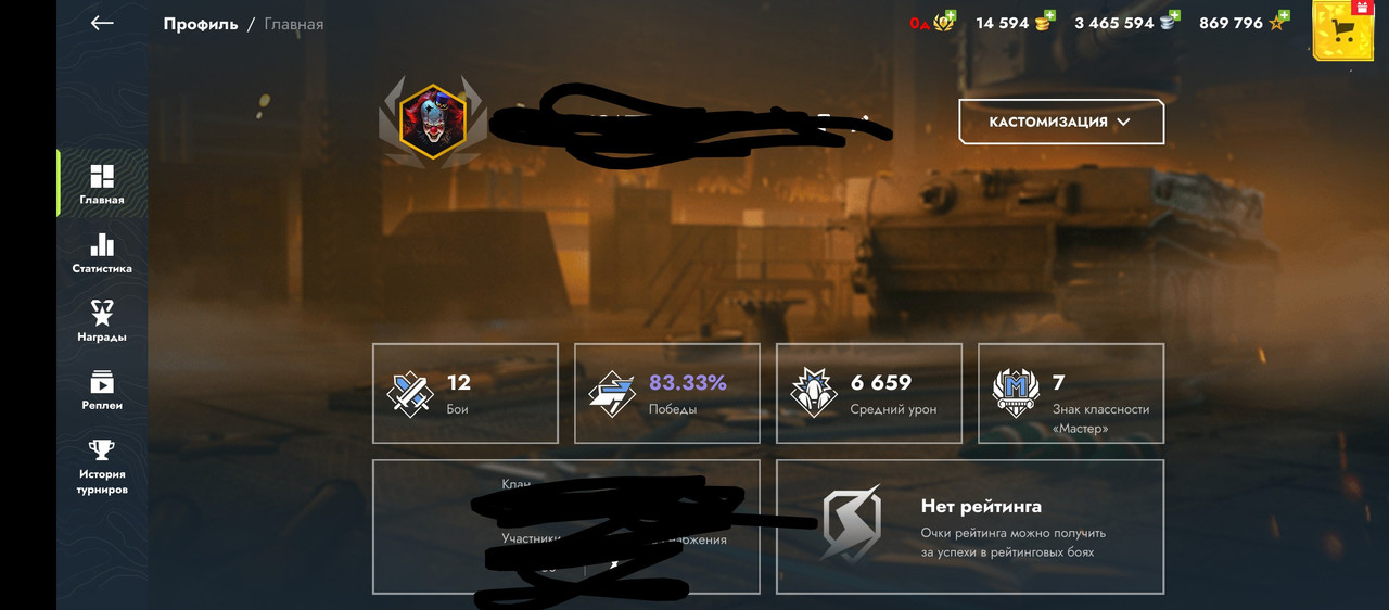 Screenshot 2025 11 29 22 41 09 985 com tanksblitz 2