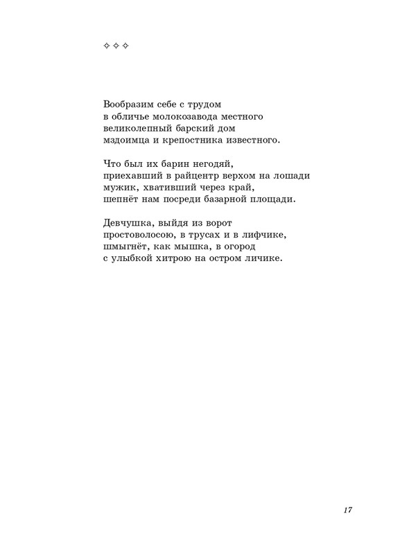 salimon-za-litsevoyu-storonoi-pejzazha-2011-page-0018