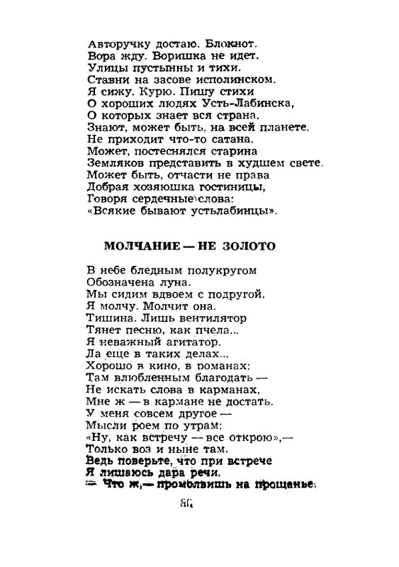 1984-page-0087