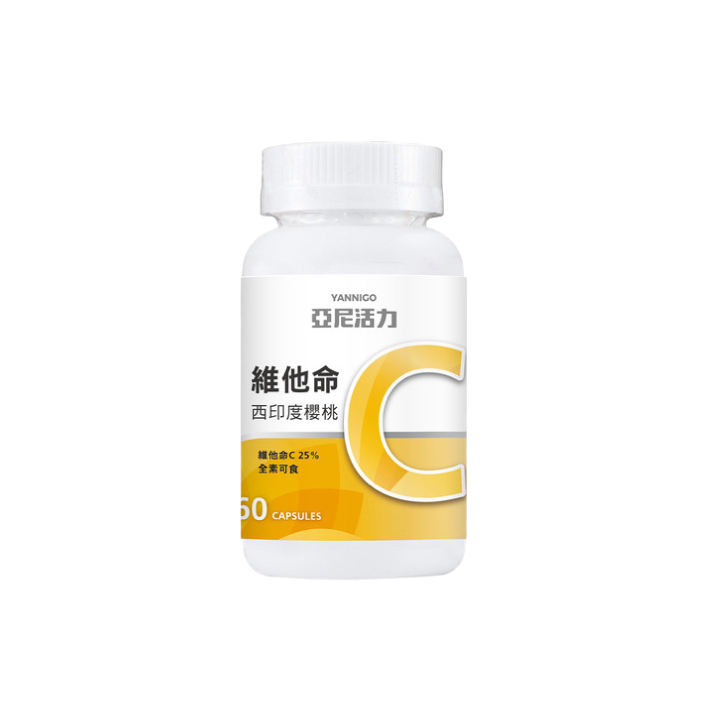 【亞尼活力】西印度櫻桃維他命C