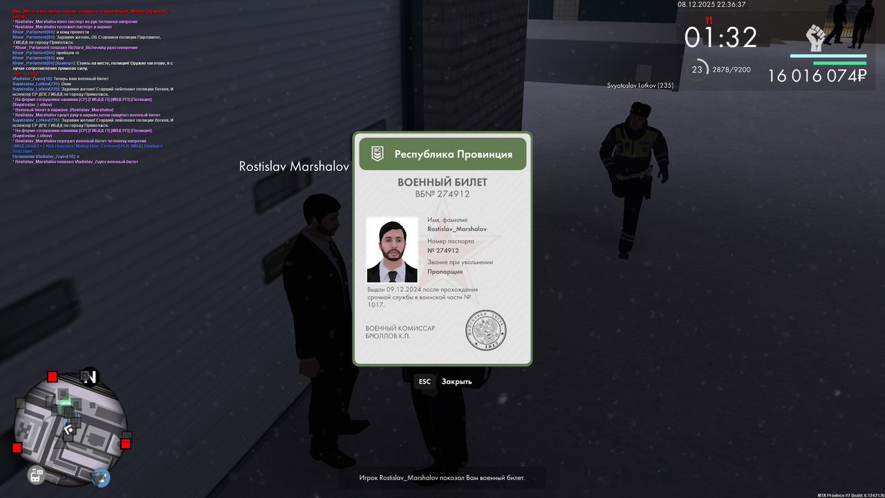 mta screen 2025 12 08 21 36 27