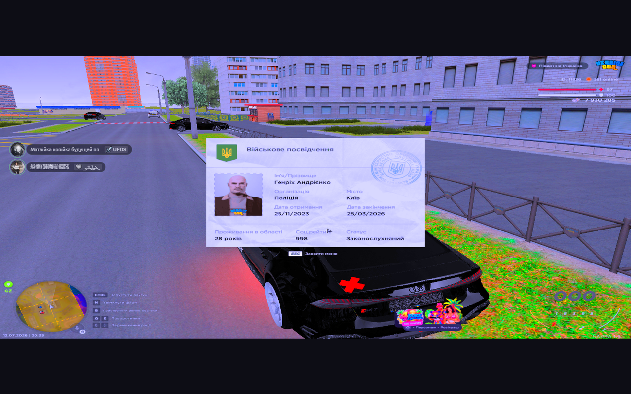 Снимок экрана 2026 07 12 203529