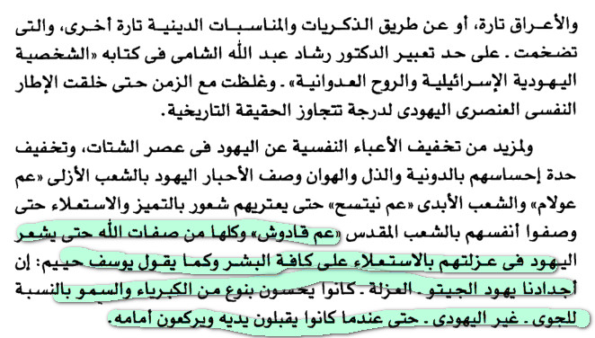 أباطيل اسرائيل و أكاديب الصهاينة 64