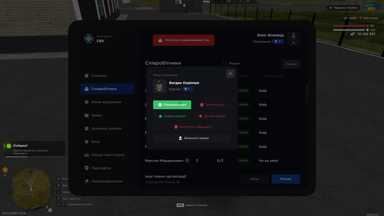 UKRAINE GTA 19 07 2026 13 18 41
