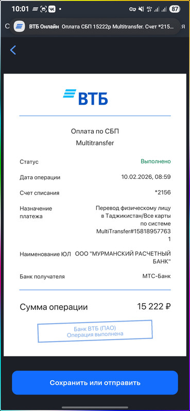 Screenshot 20260210 100114