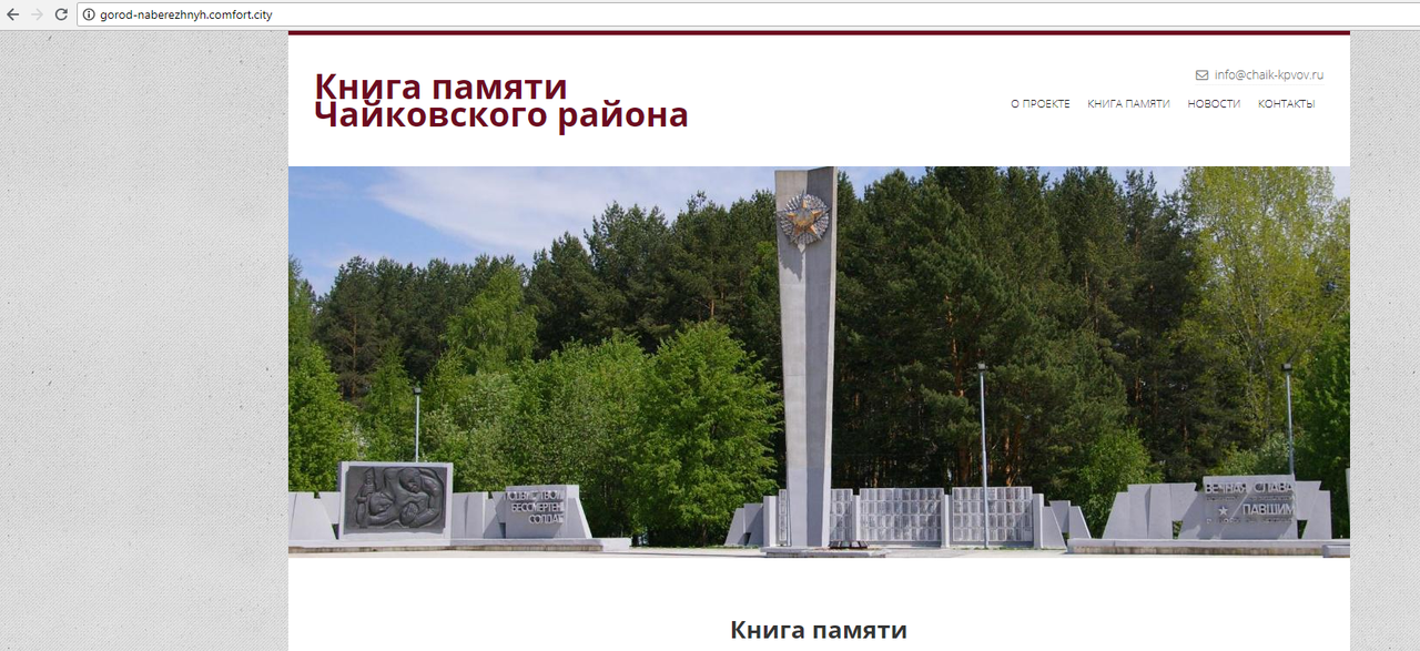 Безымянный