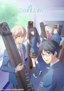Kono Oto Tomare! - pòster