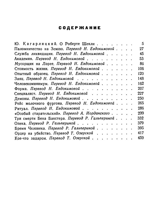 p0482