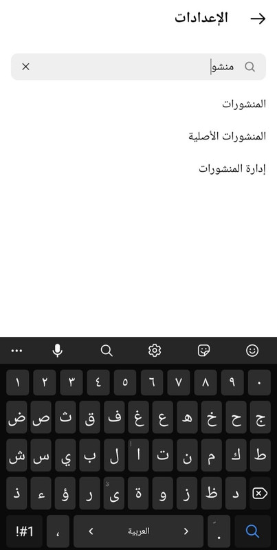 ابحث عن كلمة ( منشورات) و من ثم اضغط عليها 