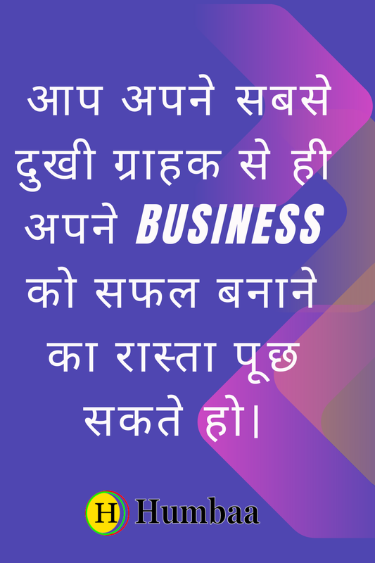 प्रेरक व्यावसायिक विचार (1)