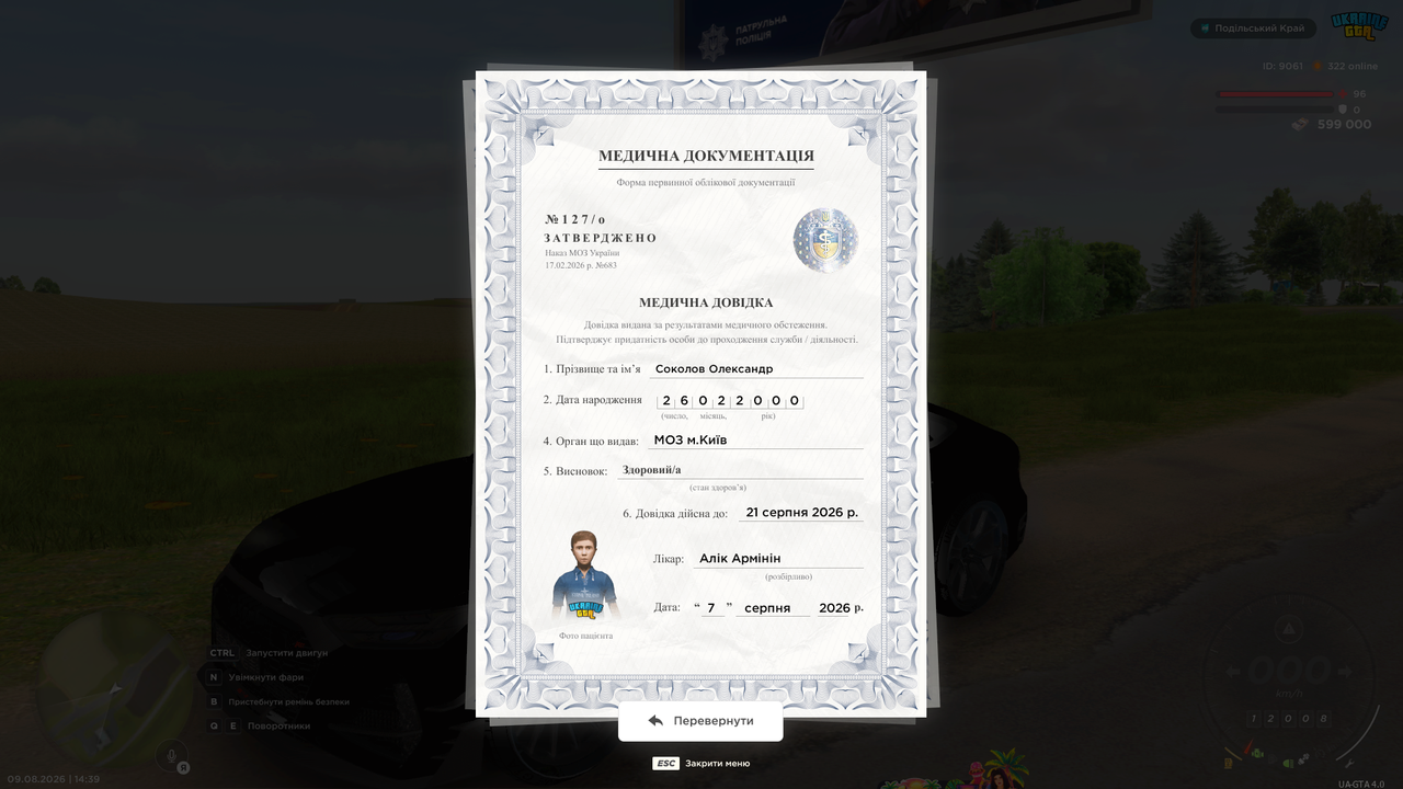 Grand Theft Auto San Andreas Screenshot 2026 08 09 14 39 42 70
