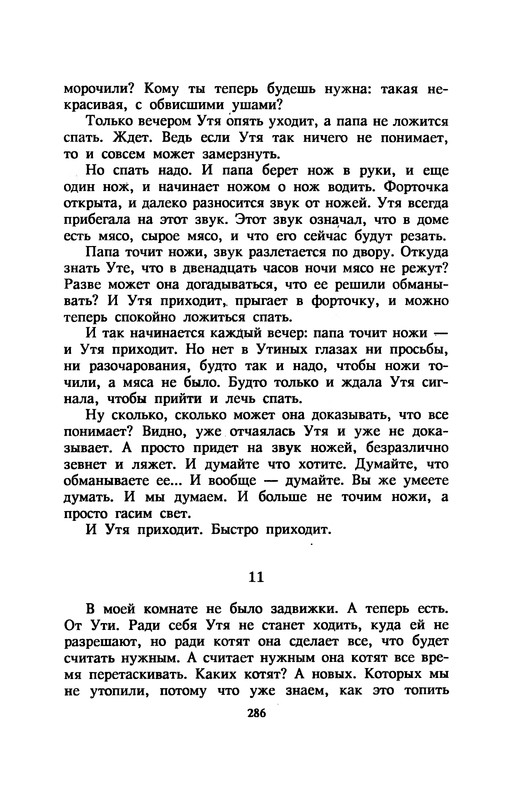 p0290