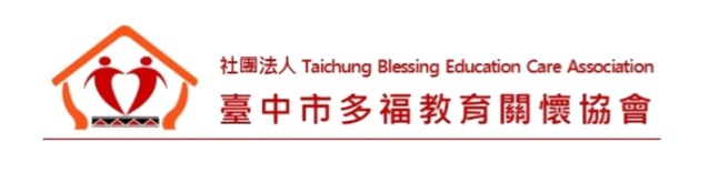 多福協會示意圖