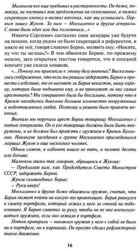 p0016