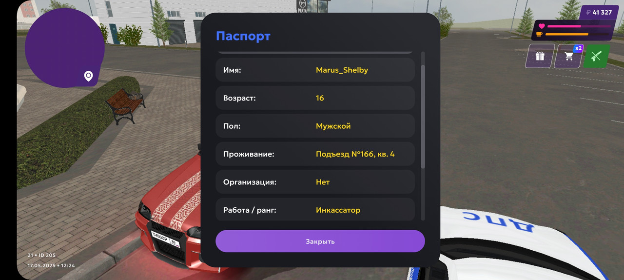 Screenshot_20250517_142404_MATRESHKA