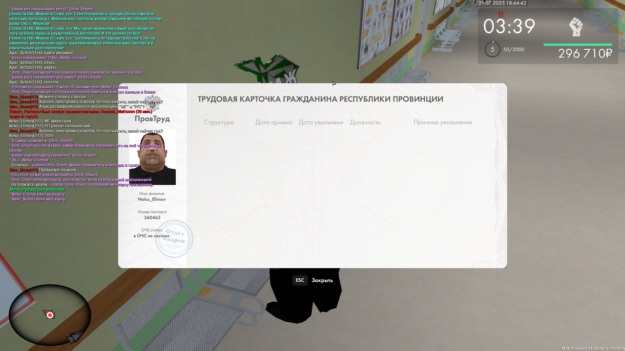 Снимок экрана (145)