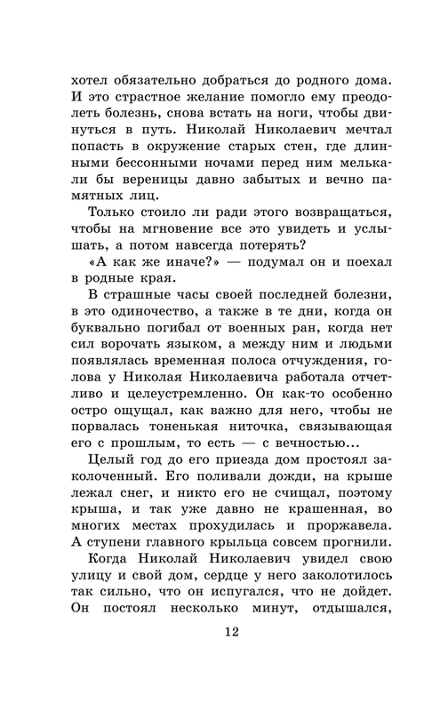 ASE000000000857334-12