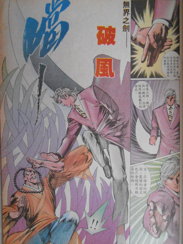 黑豹列传:达摩乾坤诀 黑豹列传:达摩乾坤诀