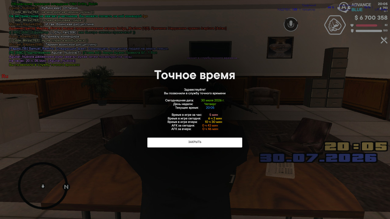 screenshot 2026 07 30 20 05 58 257