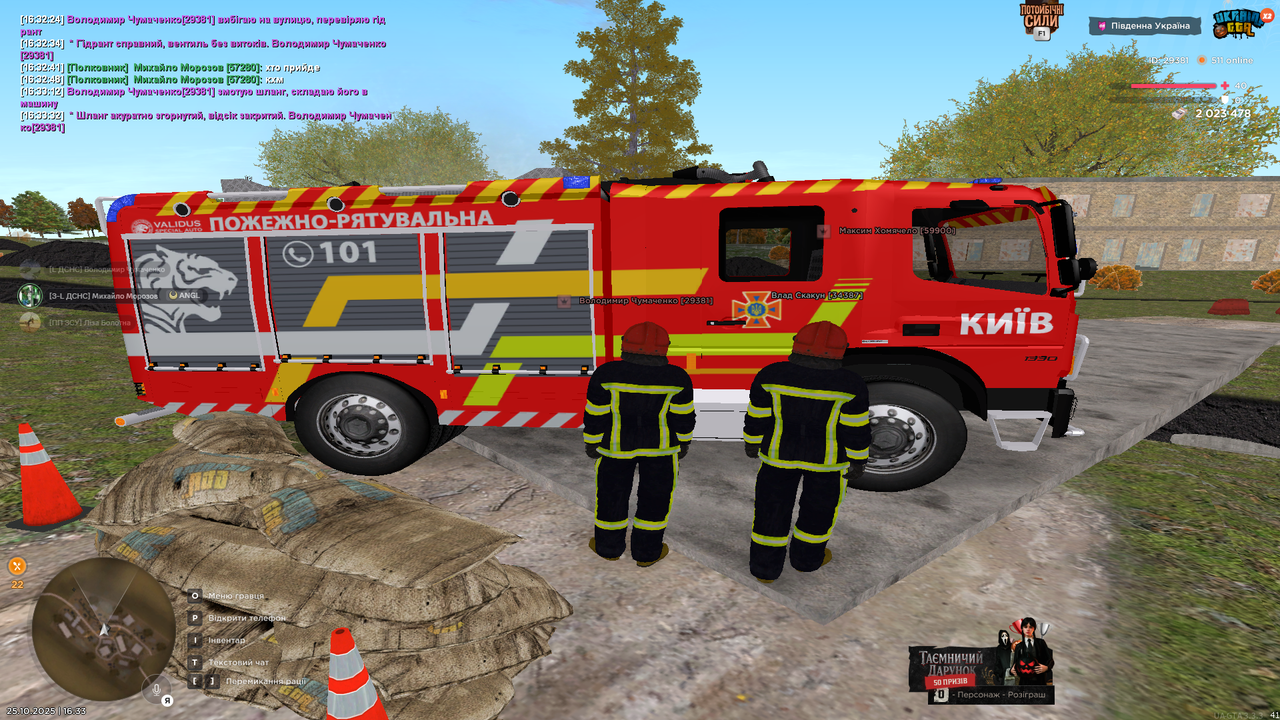 Snimok ekrana 4657