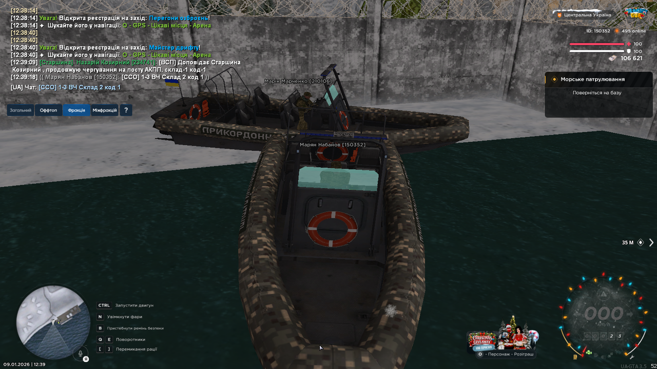 Морський патруль (1)