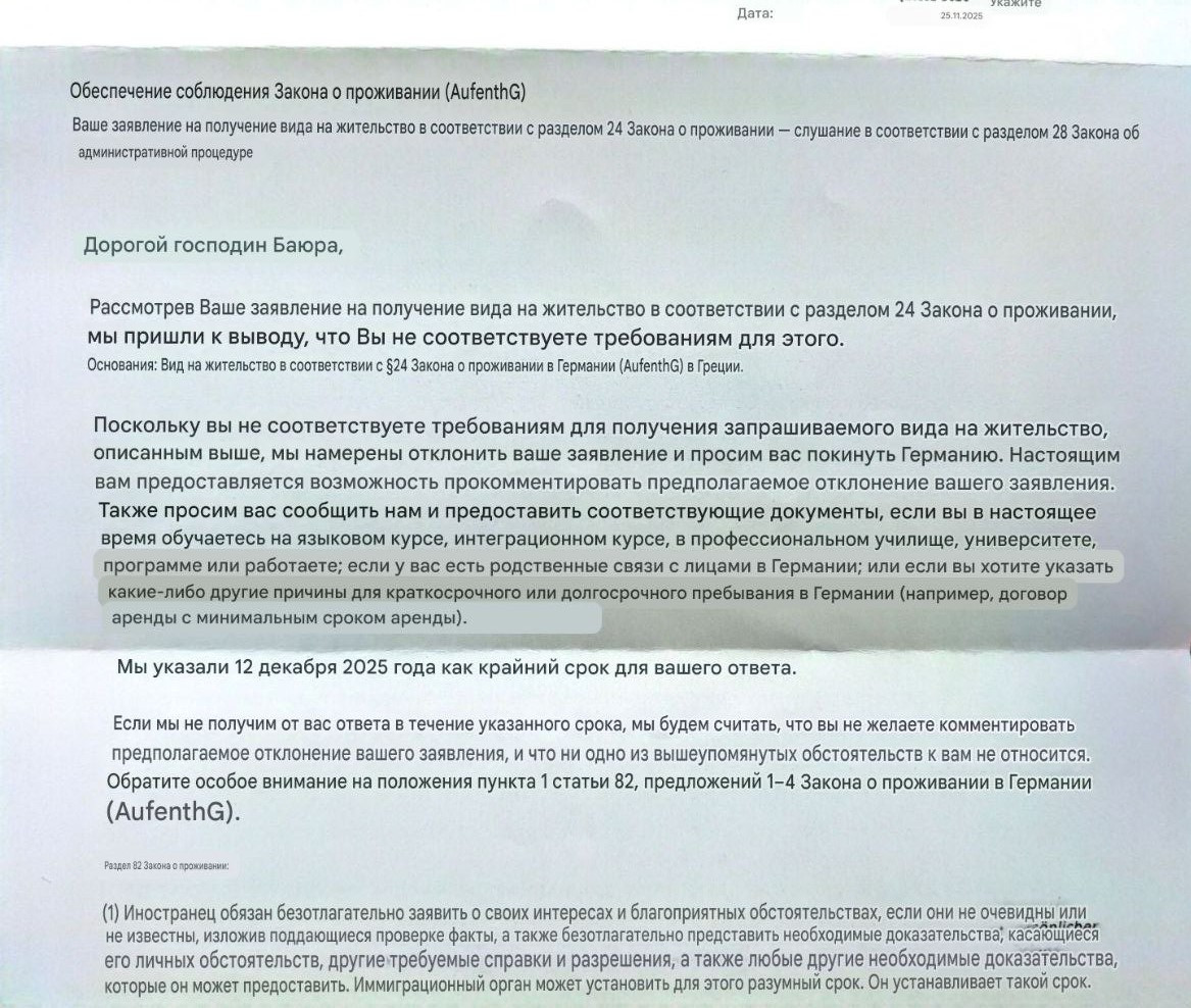 photo 2025 12 01 16 47 35