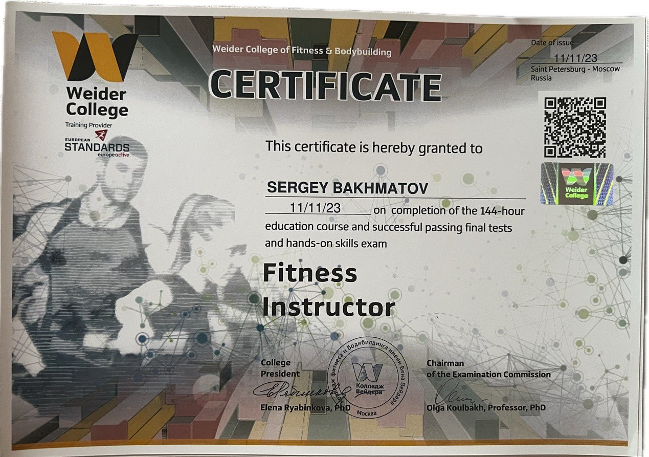 Сертификат 9