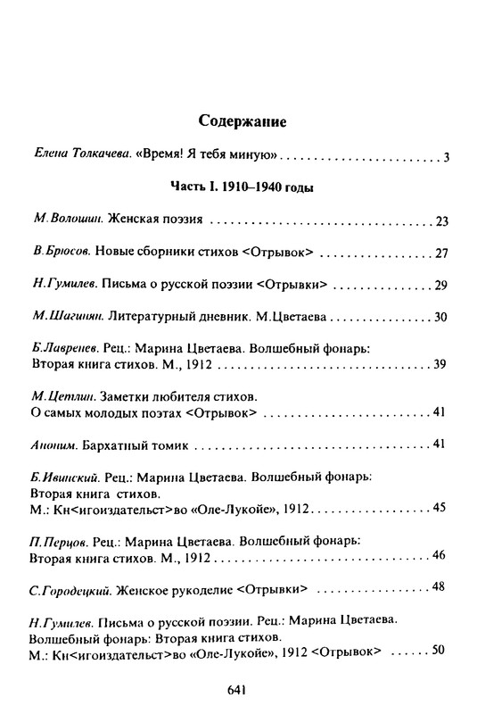 p0641