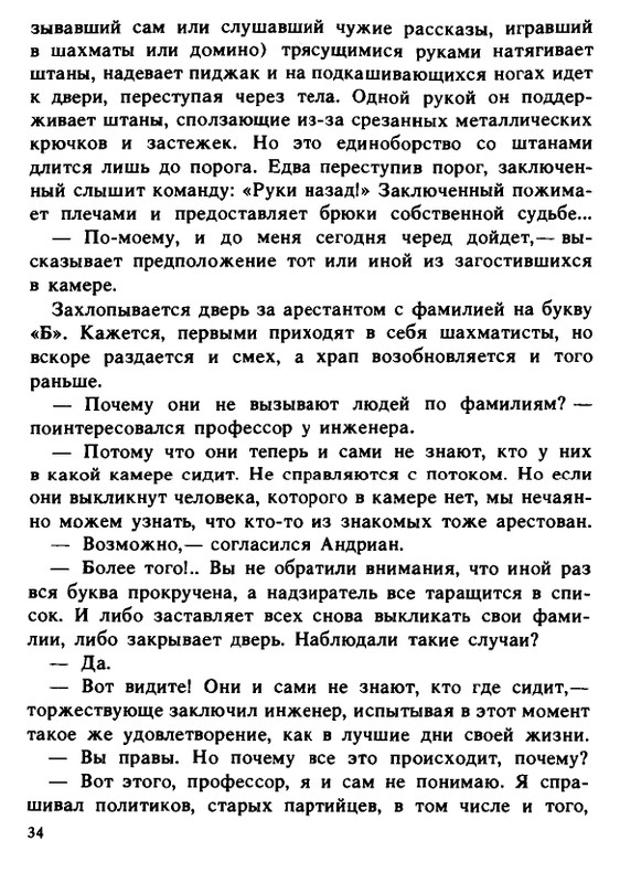 1990-page-0034