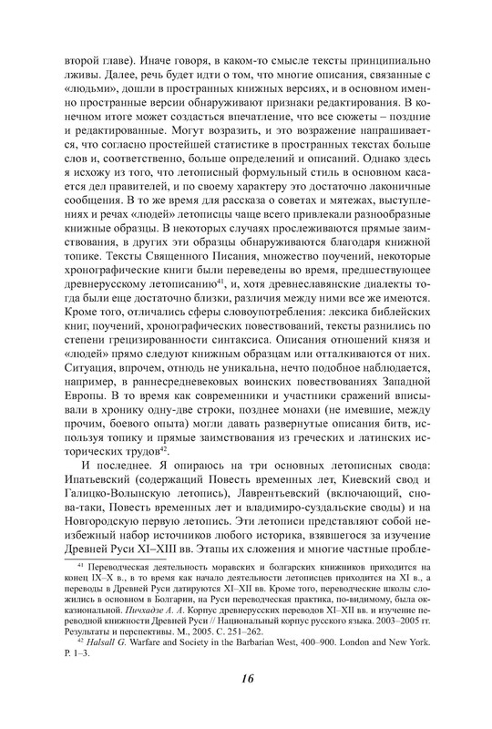 p0016