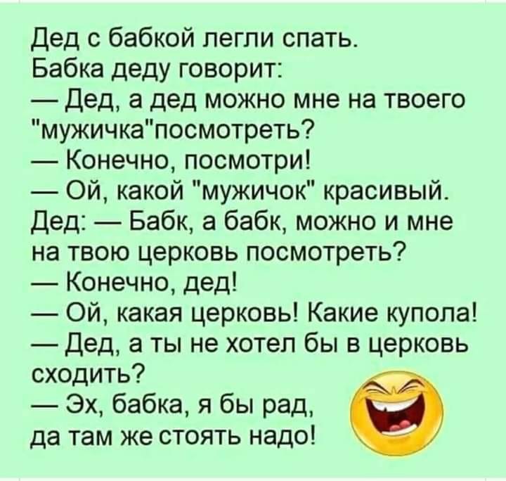 Шутки для бабушек. Анекдоты про Деда и бабку. Смешные шутки для бубушки. Анекдоты про бабушек и дедушек. Анекдоты дят бабушек.