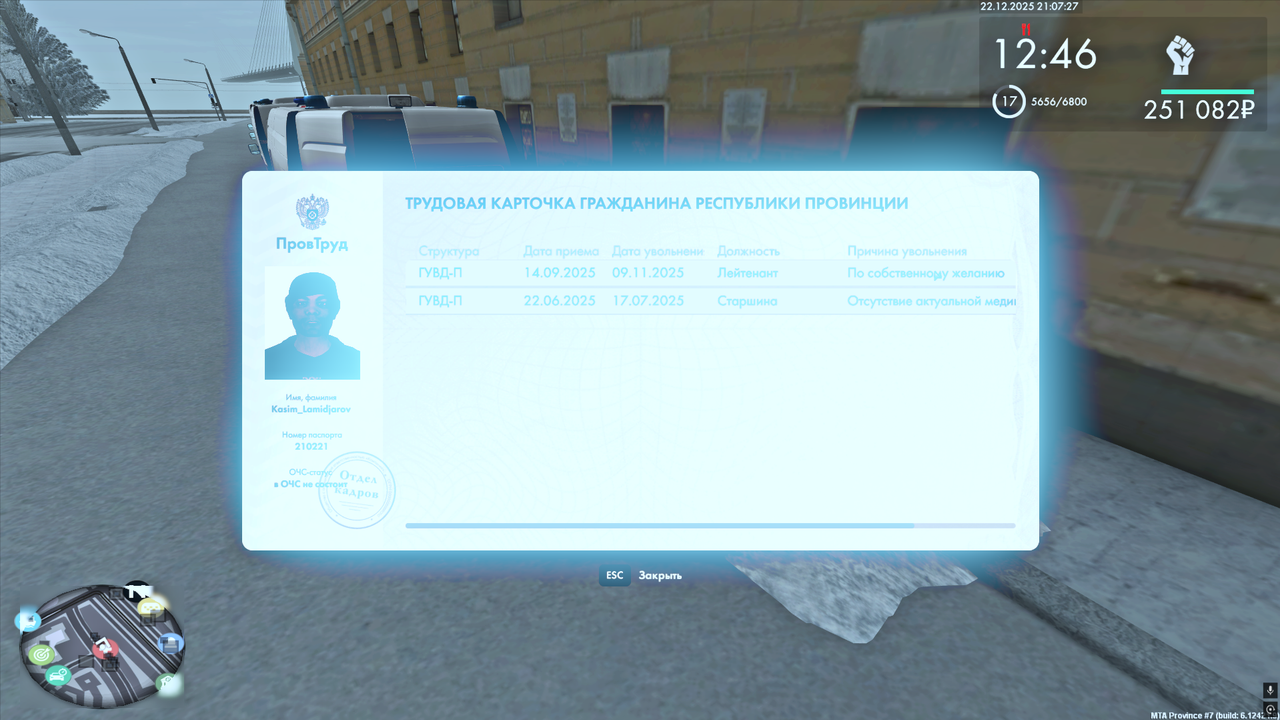 Снимок экрана 2025 12 22 230732