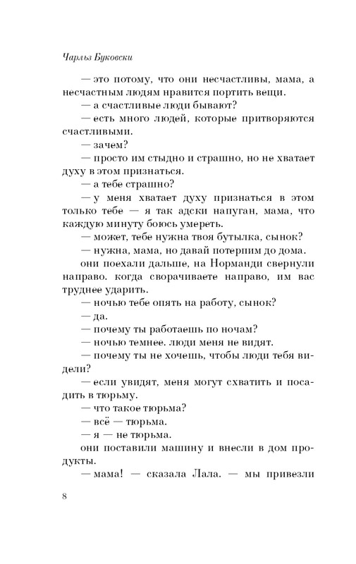 ITD000000000216794-page-0008