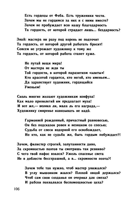 1991-page-0107