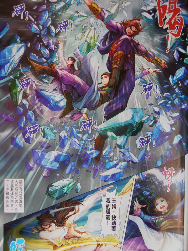 神掌龍剑飞：八方风雨聚紫龍