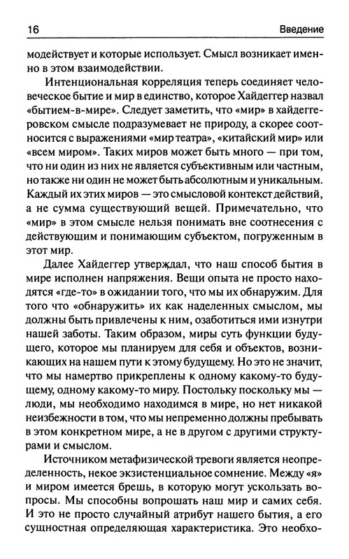 Markuze-Gerbert-Kriticheskaja-teorija-obshhestva-page-0015
