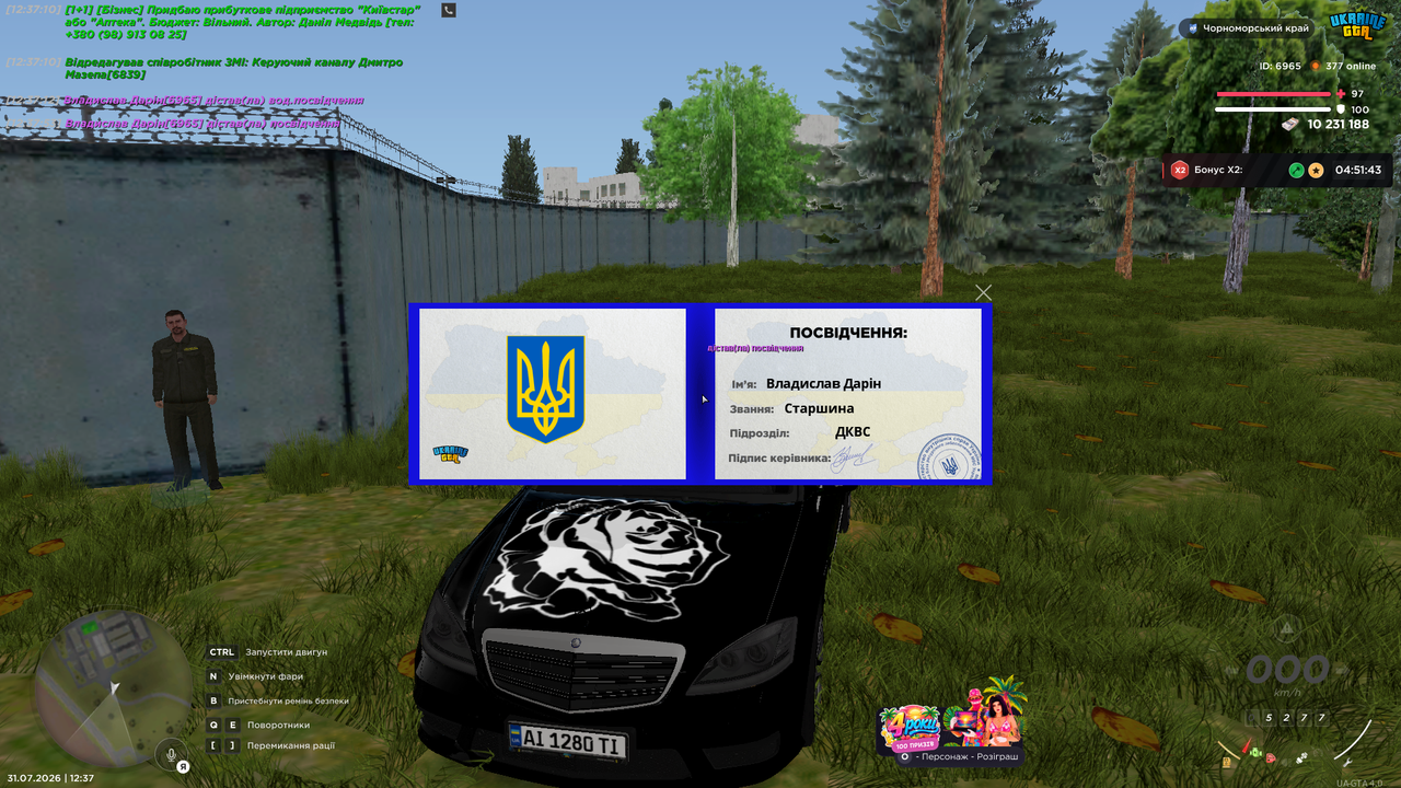 UKRAINE GTA 31 07 2026 12 37 58