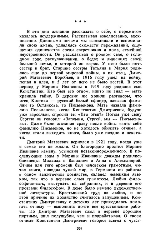 p0370