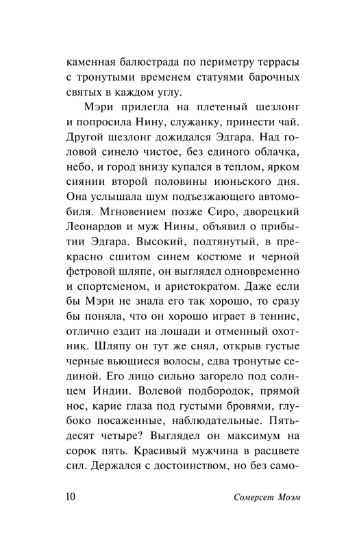 ASE000000000862278-10